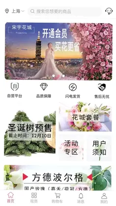 宋宇花城app预览图