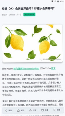 安疗生活预览图