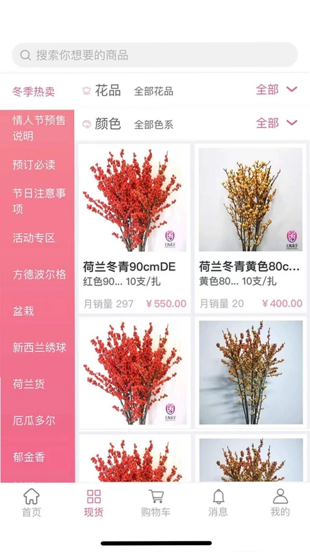宋宇花城app预览图