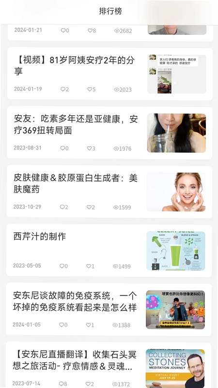 安疗生活预览图