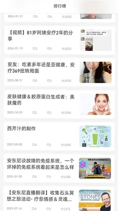 安疗生活预览图