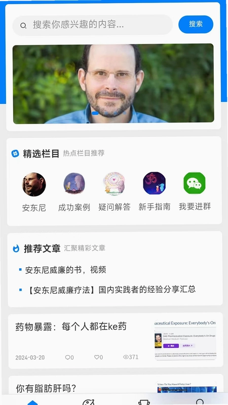 安疗生活预览图