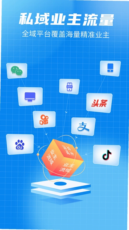 装修拓客宝预览图