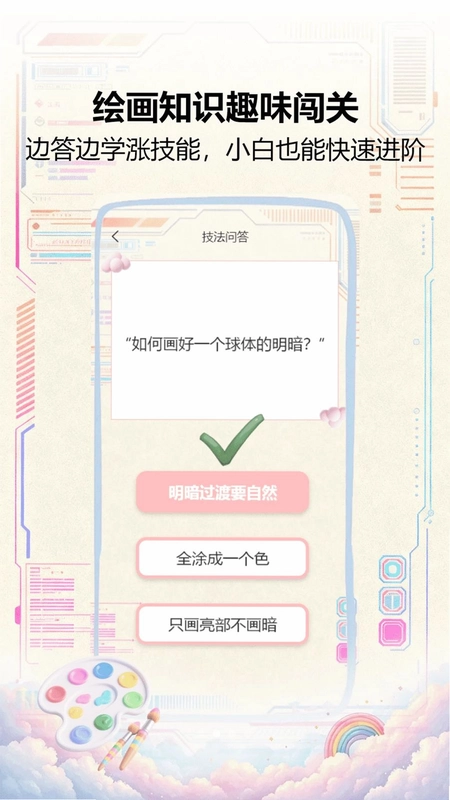 彩虹哆预览图