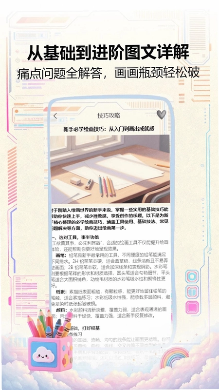 彩虹哆预览图