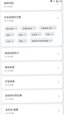安疗生活预览图