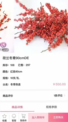 宋宇花城app预览图