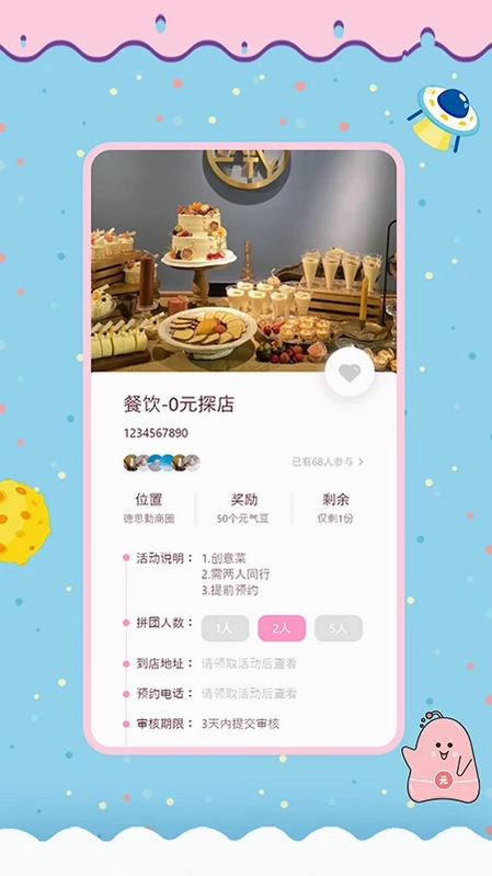 有洞app预览图
