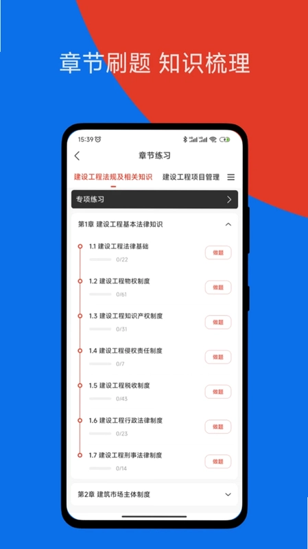 经路题库预览图