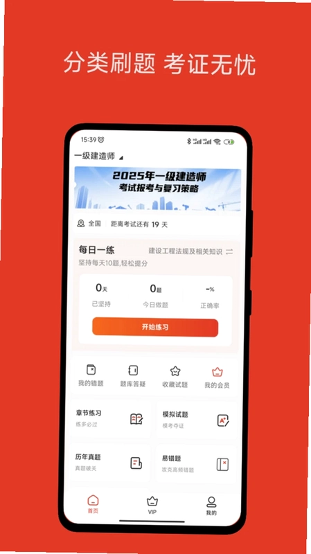 经路题库预览图