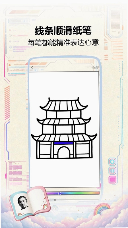 彩虹哆预览图