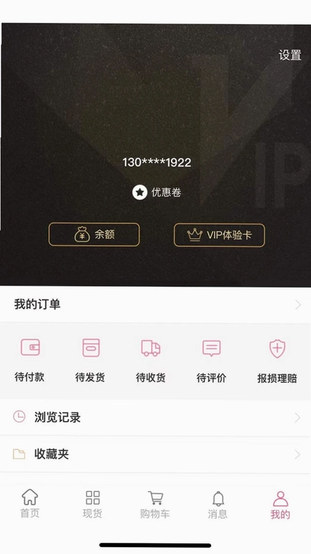 宋宇花城app预览图