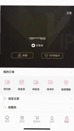 宋宇花城app预览图
