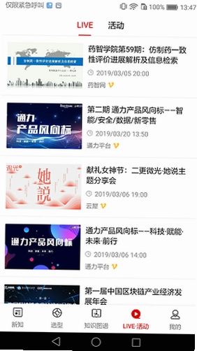 商业新知预览图