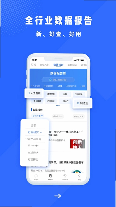 商业新知预览图
