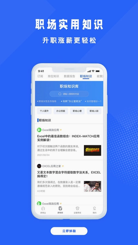 商业新知预览图