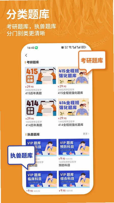 华秾优学app预览图