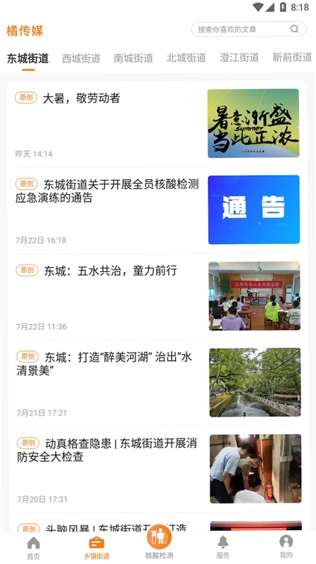 本地早预览图