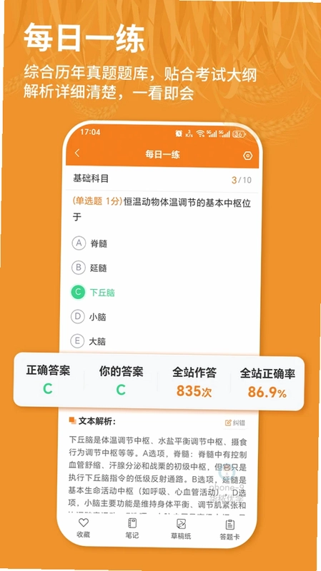 华秾优学app预览图