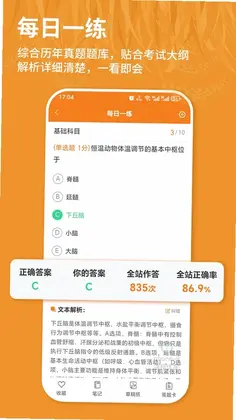 ������ѧappԤ��ͼ