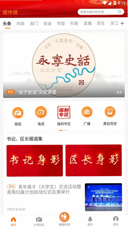 本地早预览图