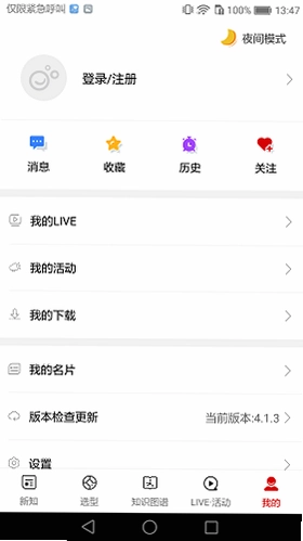 商业新知预览图
