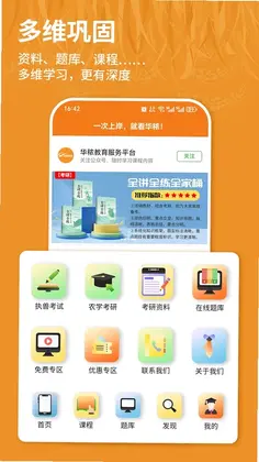 ������ѧappԤ��ͼ