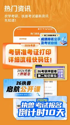 ������ѧappԤ��ͼ