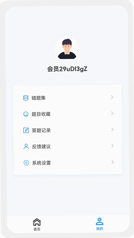 内科学新题库app预览图