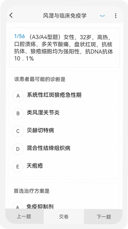 内科学新题库app预览图