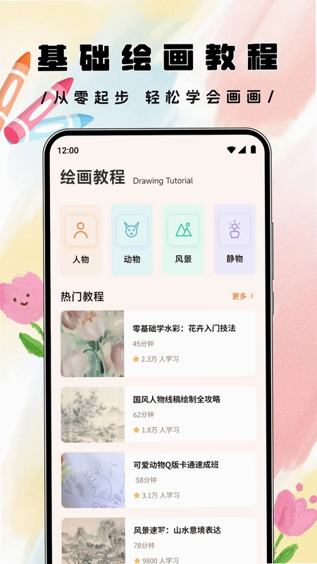 彩欢多多预览图