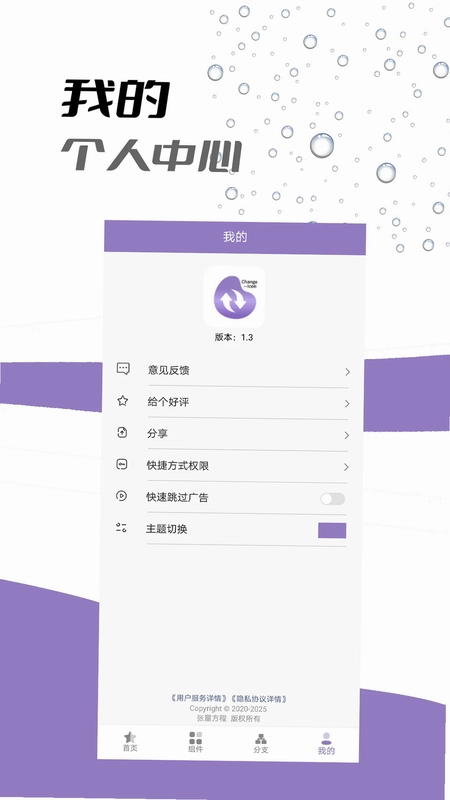 APP��ͼ��Ԥ��ͼ