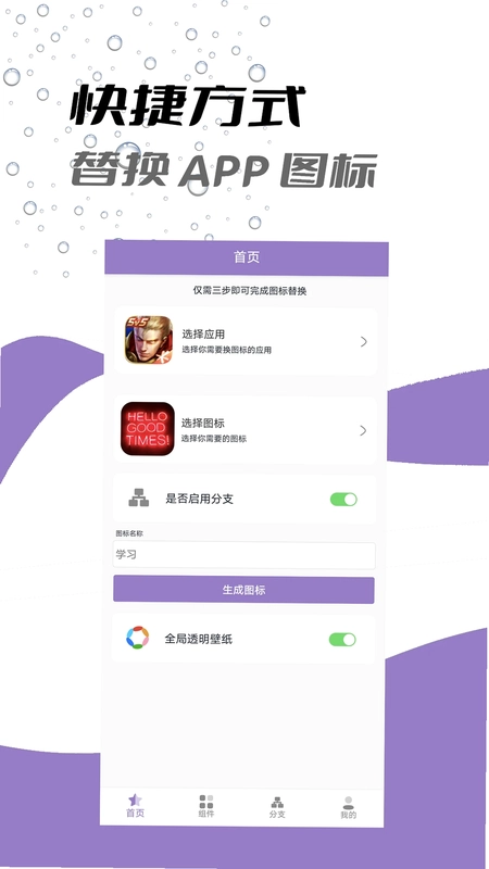 APP��ͼ��Ԥ��ͼ