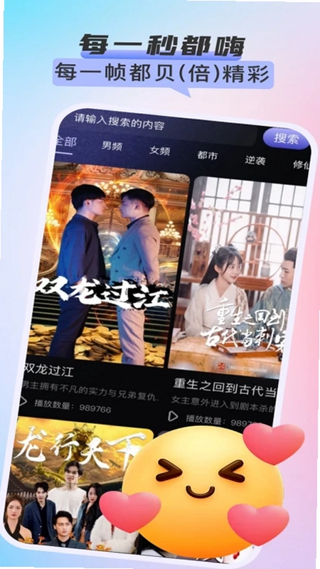 嗨贝短剧预览图