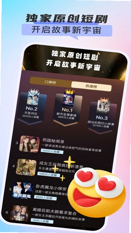 嗨贝短剧预览图
