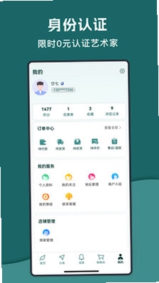 艺窠购预览图