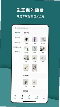 艺窠购预览图