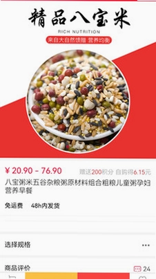 金豆生活预览图