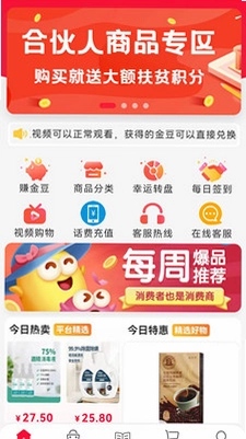 金豆生活预览图