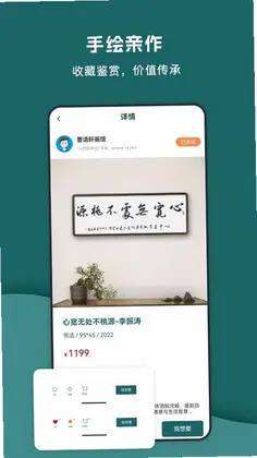 艺窠购预览图