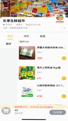 美丽莘县app预览图