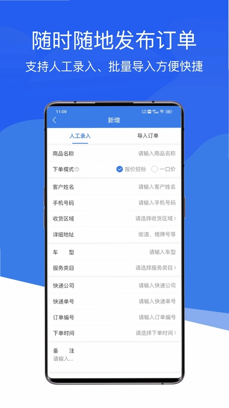 九邦主预览图