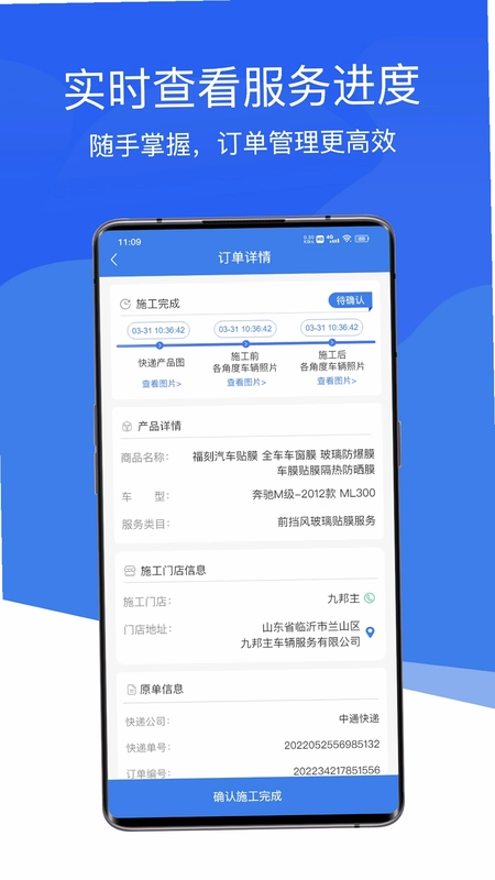 九邦主预览图