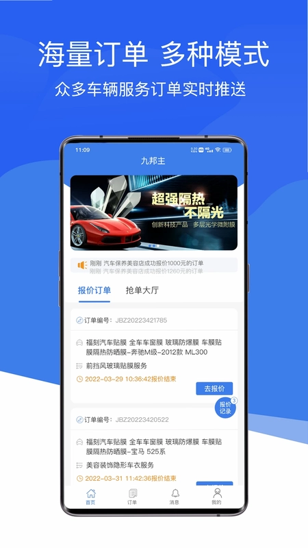 九邦主预览图