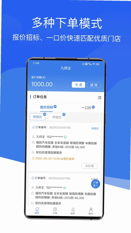 九邦主预览图