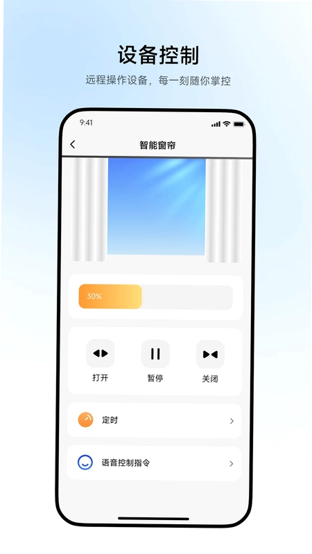 追觅智家预览图