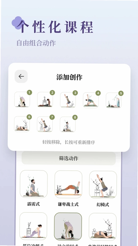 瑜悦软件预览图