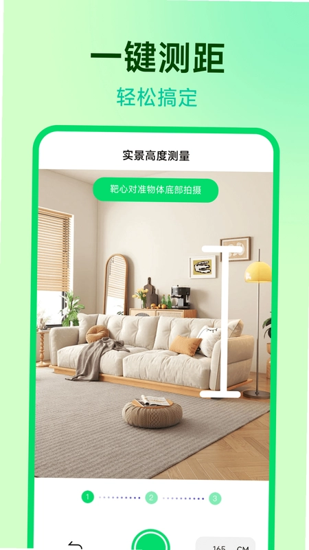 万能测距测量仪app预览图
