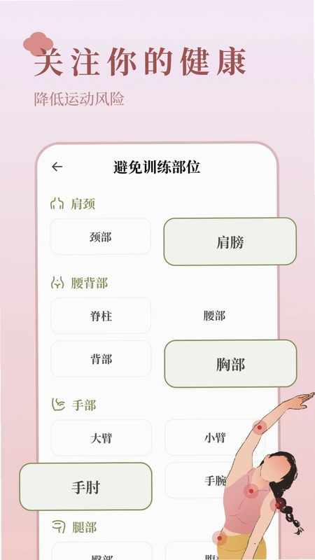 瑜悦软件预览图
