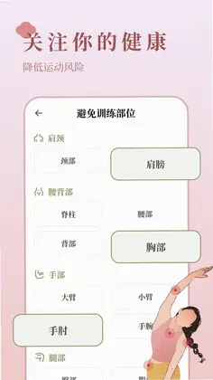 瑜悦软件预览图